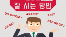 LED전광판 싸게 잘사는 방법은?